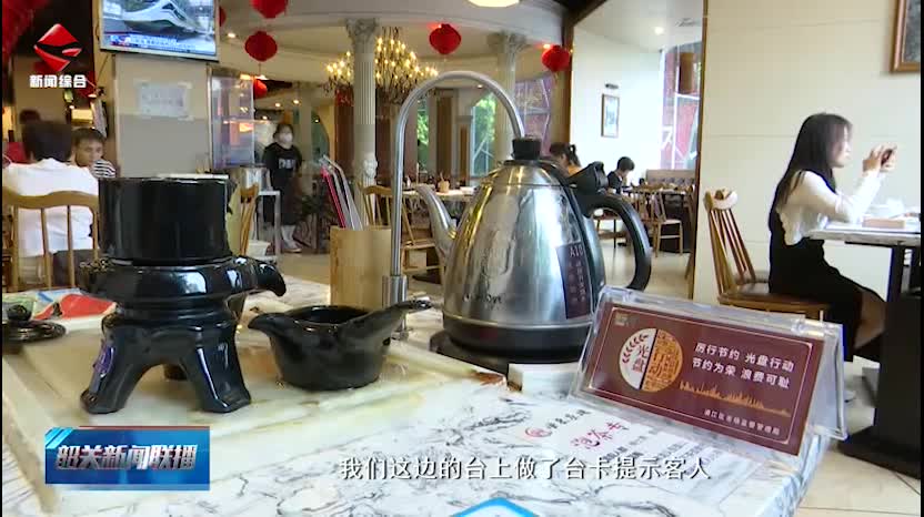 【文明餐飲 杜絕浪費(fèi)】“光盤行動”深入人心 韶城市民積極踐行文明餐桌理念 共建文明餐桌