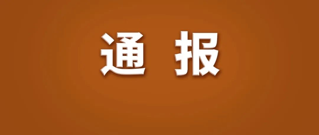 今年以來，累計(jì)處置賬號(hào)10859個(gè)！