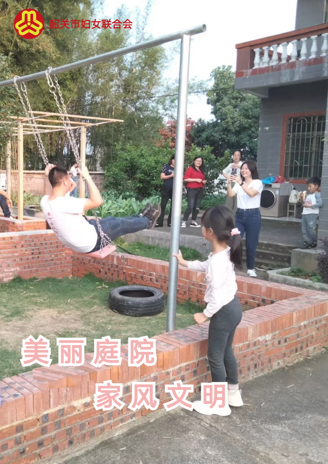讓“美麗庭院”有內(nèi)涵，美好家風(fēng)有傳承