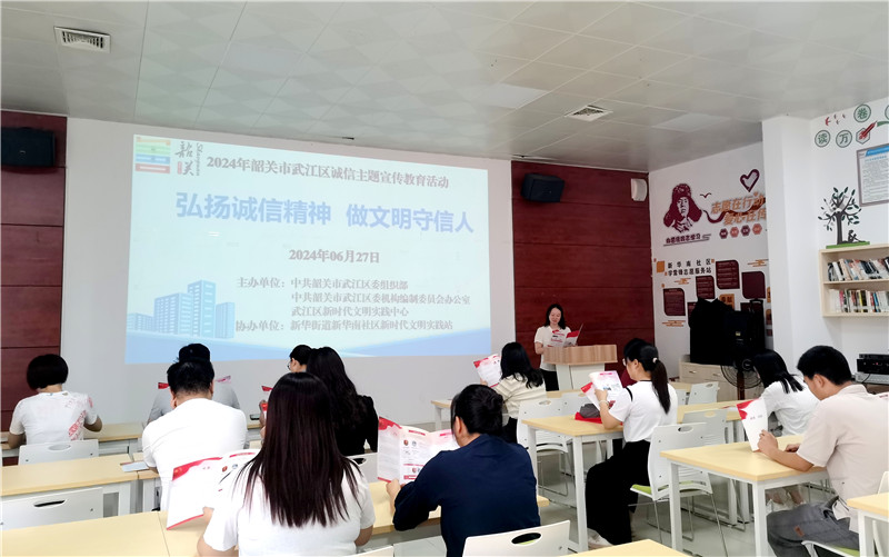 武江區(qū)委組織部 區(qū)委編辦聯(lián)合新華南社區(qū)開展誠信宣傳進(jìn)社區(qū)活動(dòng)