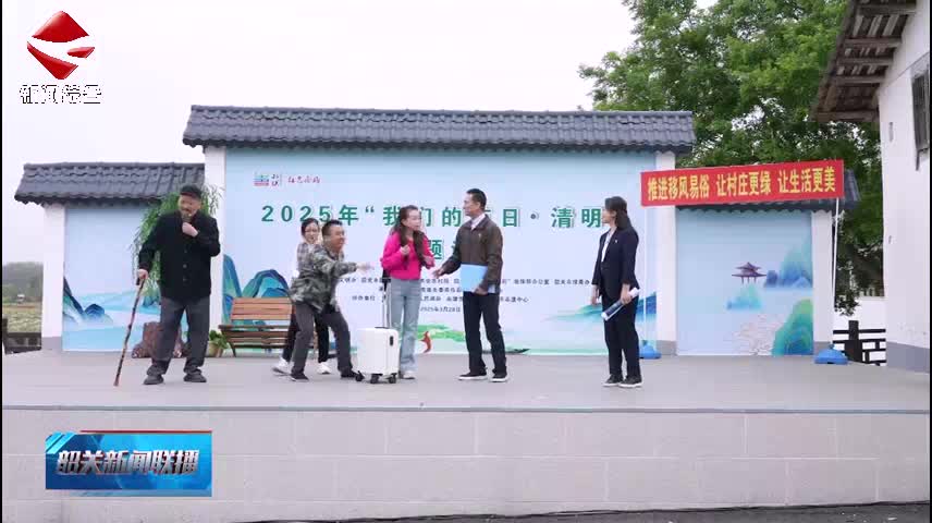 我市舉行“我們的節(jié)日·清明”主題示范活動(dòng)