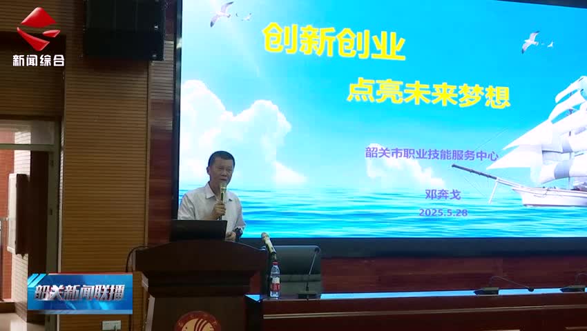 我市舉行2025年“公共就業(yè)服務(wù)進(jìn)校園”活動
