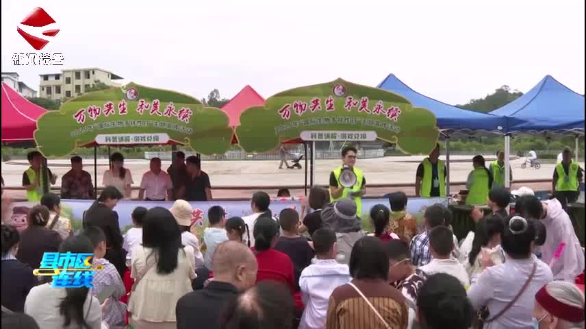 南雄市開展生物多樣性日宣傳教育活動 共繪“萬物共生”美好藍(lán)圖