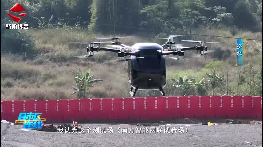 世界無人機(jī)大會主席楊金才：發(fā)展低空經(jīng)濟(jì) 新豐大有可為