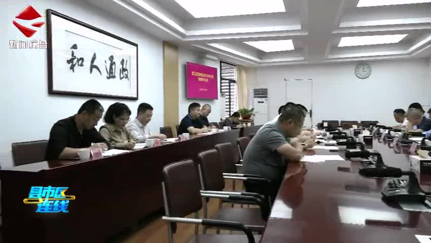 武江區(qū)委理論學(xué)習(xí)中心組召開專題學(xué)習(xí)會