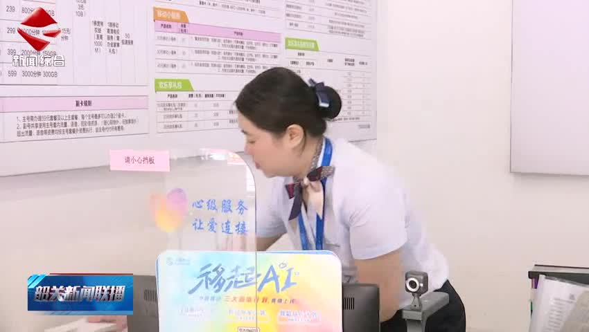 【創(chuàng)建助力“百千萬(wàn)”】“全國(guó)文明單位”韶關(guān)移動(dòng)：堅(jiān)持服務(wù)至上 鑄造文明品牌 持續(xù)打造文明創(chuàng)建新基座