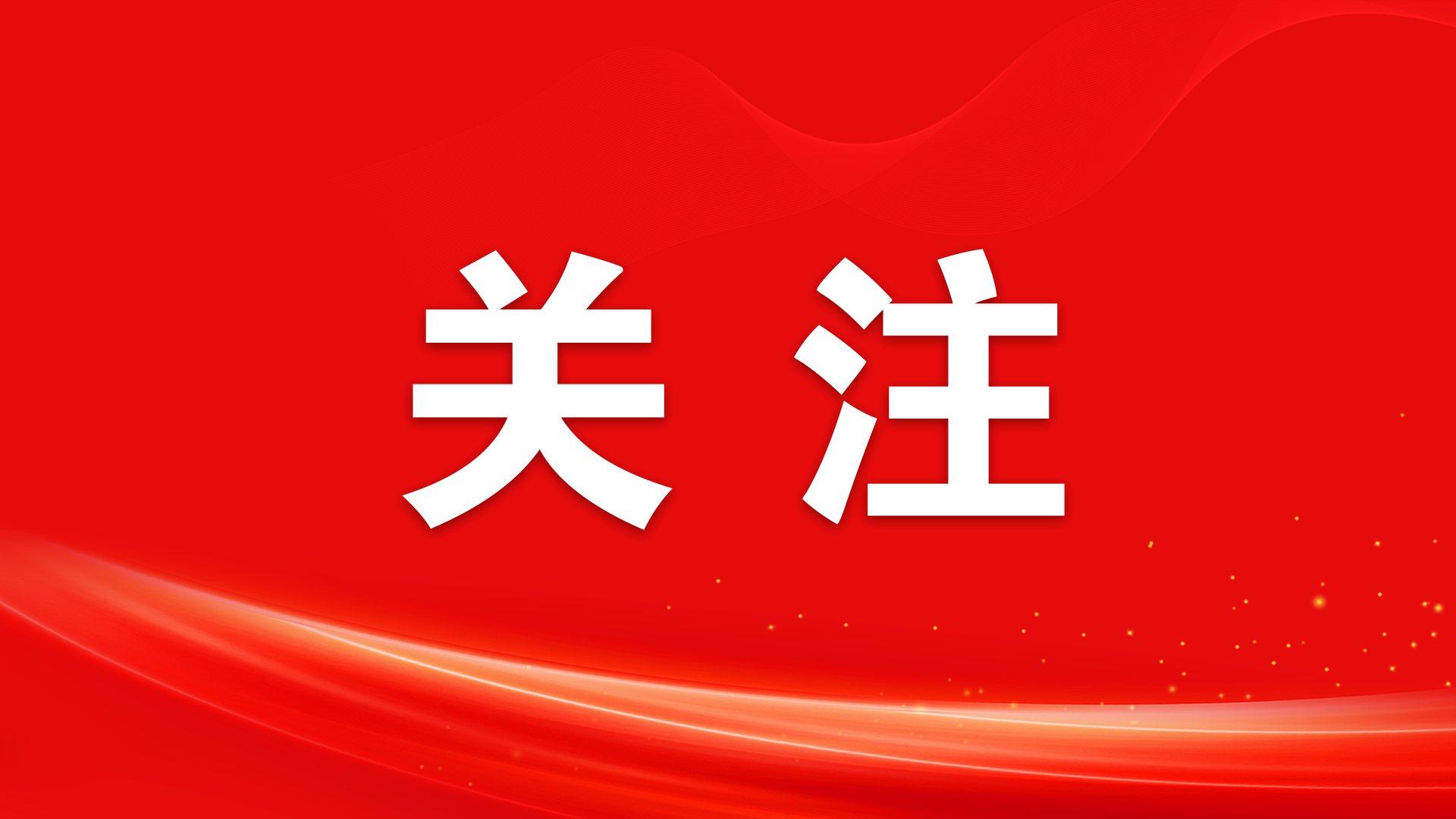 拾光紀·這個“七一”，和習近平總書記一起重溫入黨誓詞