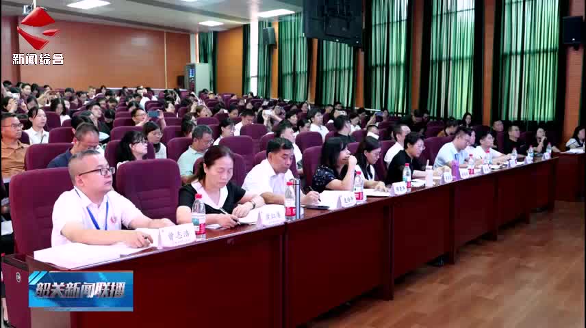 韶關(guān)市大中小學(xué)思政課一體化建設(shè)研討會(huì)召開(kāi)